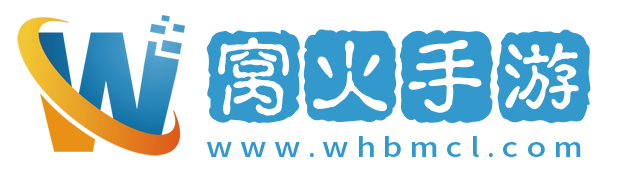 窝火手游